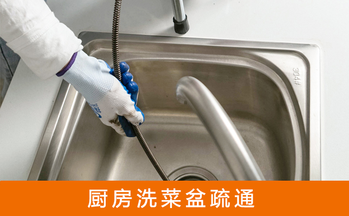丹徒洗菜池疏通